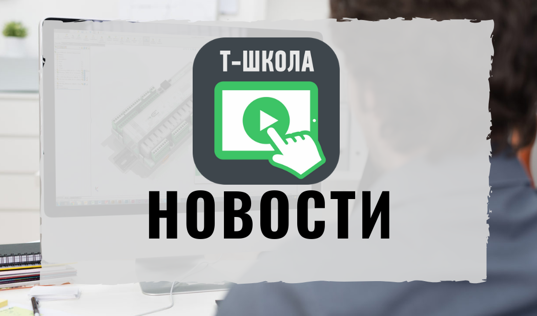 Бесплатное обучение до февраля 2020 года!
