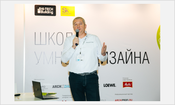 Школа Дизайна в рамках выставки HI-TECH BUILDING